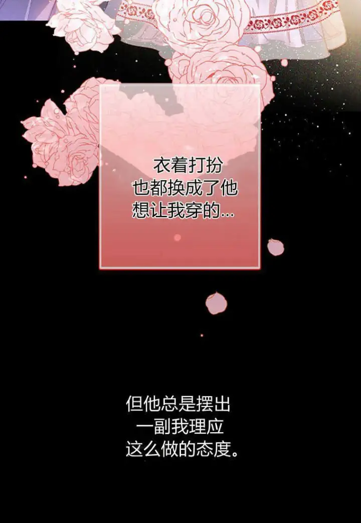漫画《砸钱养个未婚夫》第01话第67张图