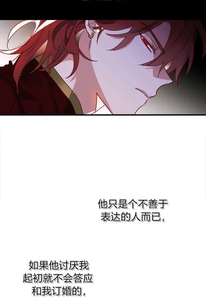 漫画《砸钱养个未婚夫》第01话第68张图
