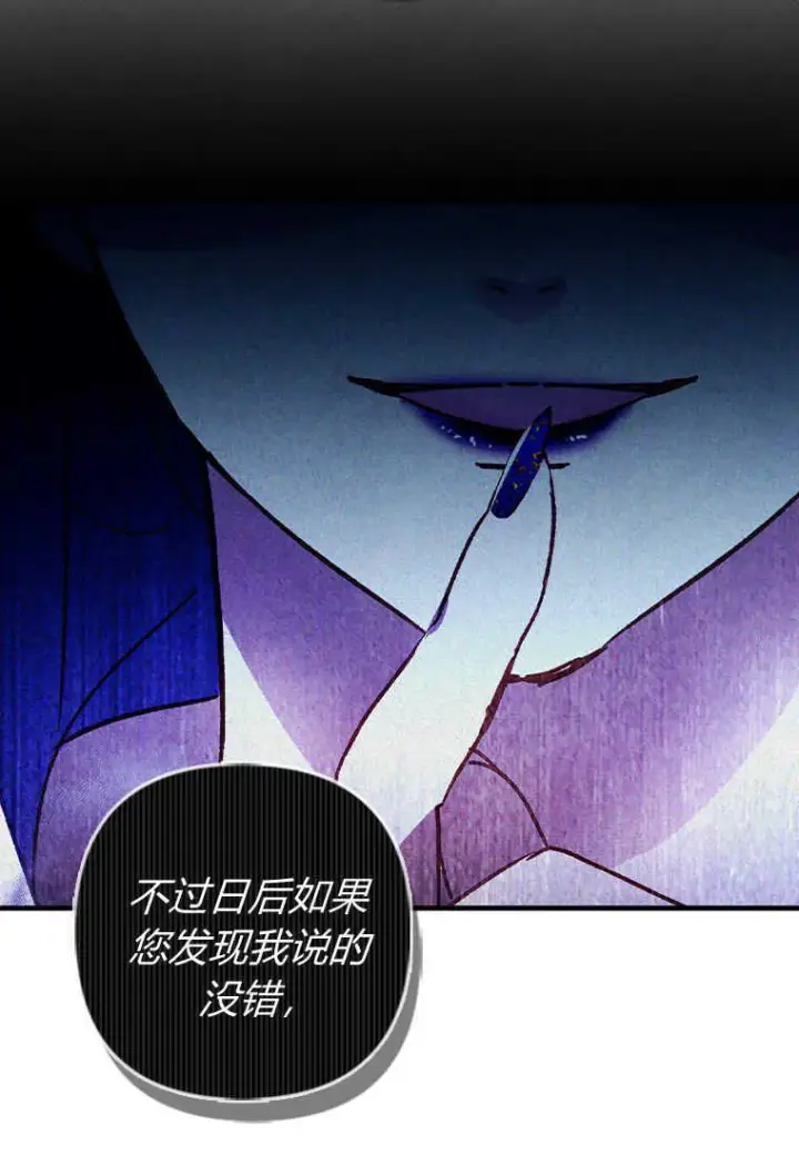 漫画《砸钱养个未婚夫》第01话第78张图