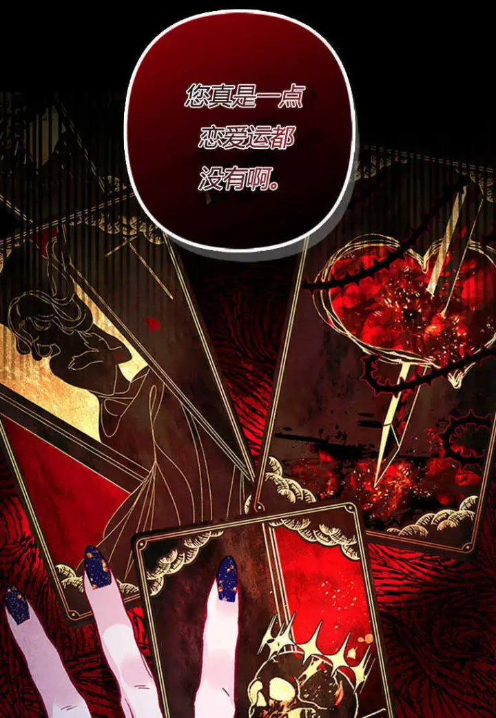 漫画《砸钱养个未婚夫》第01话第8张图