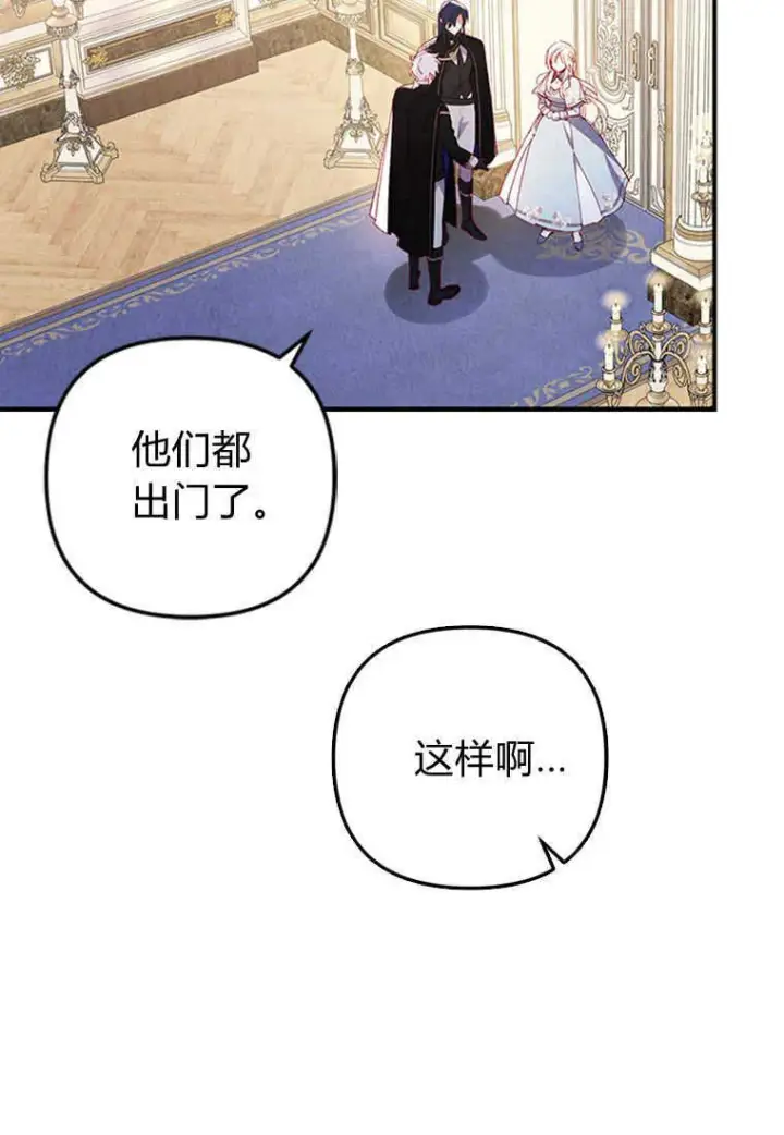 漫画《砸钱养个未婚夫》第01话第89张图