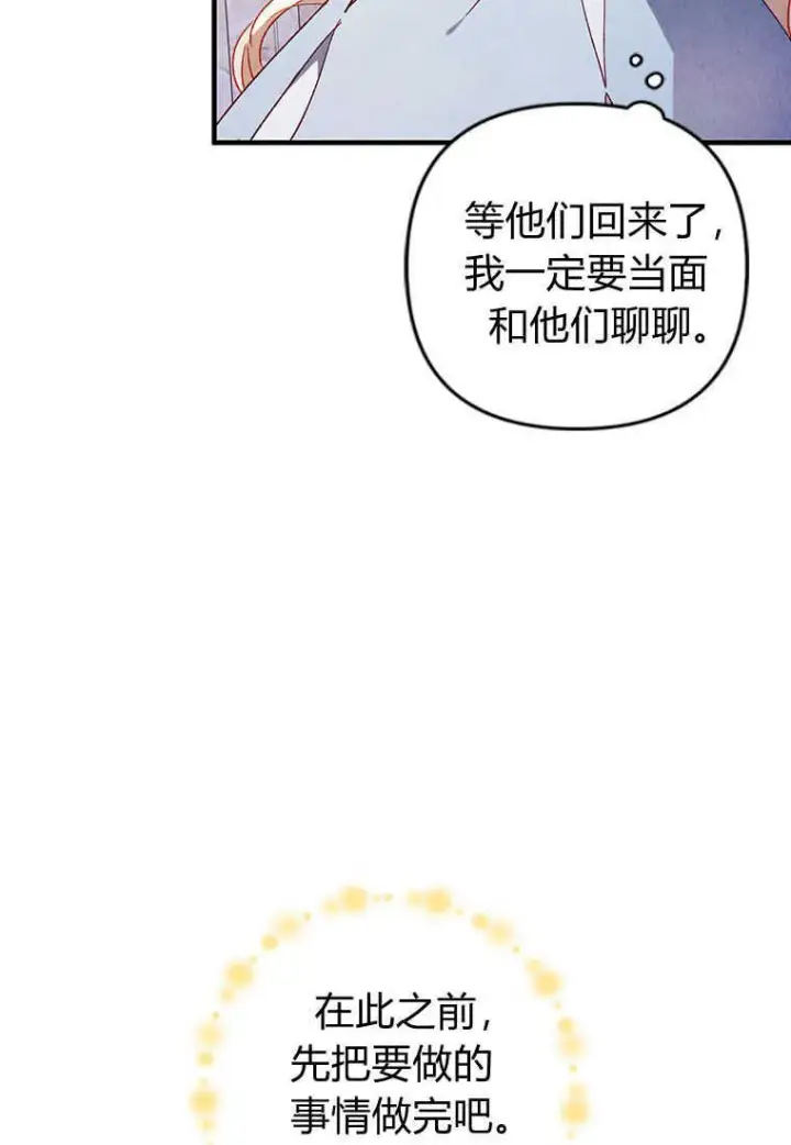 漫画《砸钱养个未婚夫》第01话第91张图