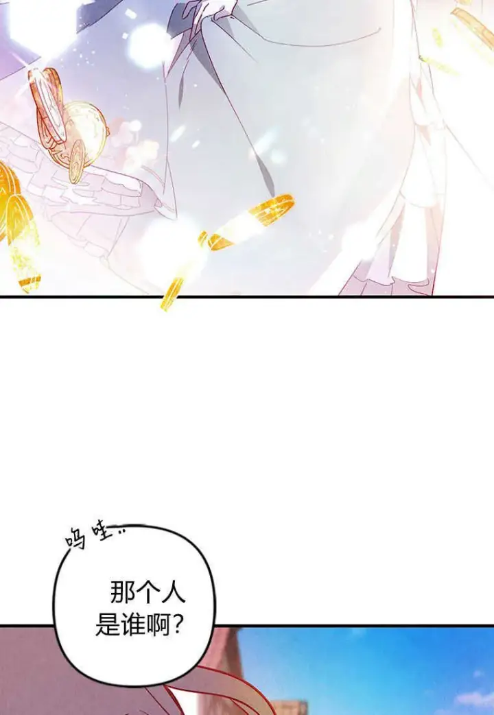 漫画《砸钱养个未婚夫》第01话第94张图