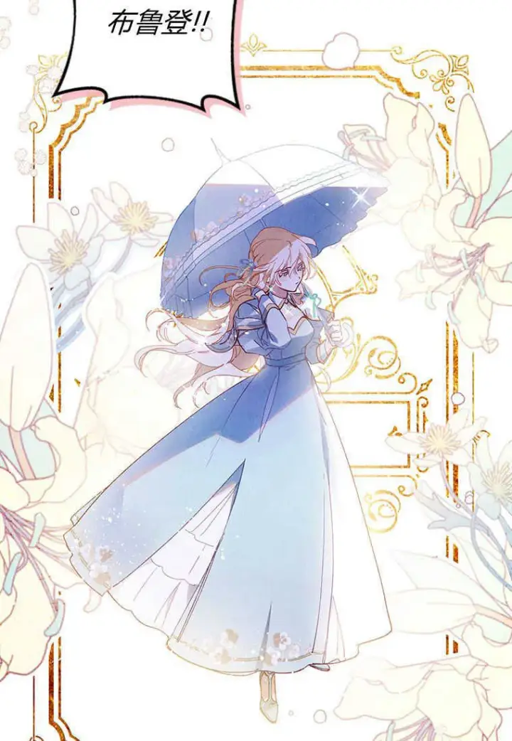 漫画《砸钱养个未婚夫》第01话第96张图