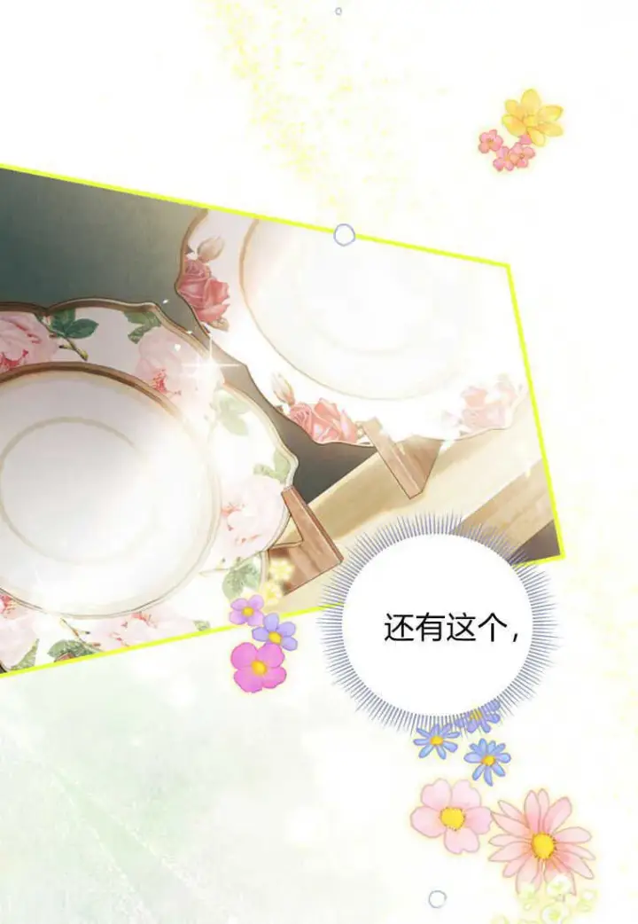 漫画《砸钱养个未婚夫》第23话第118张图
