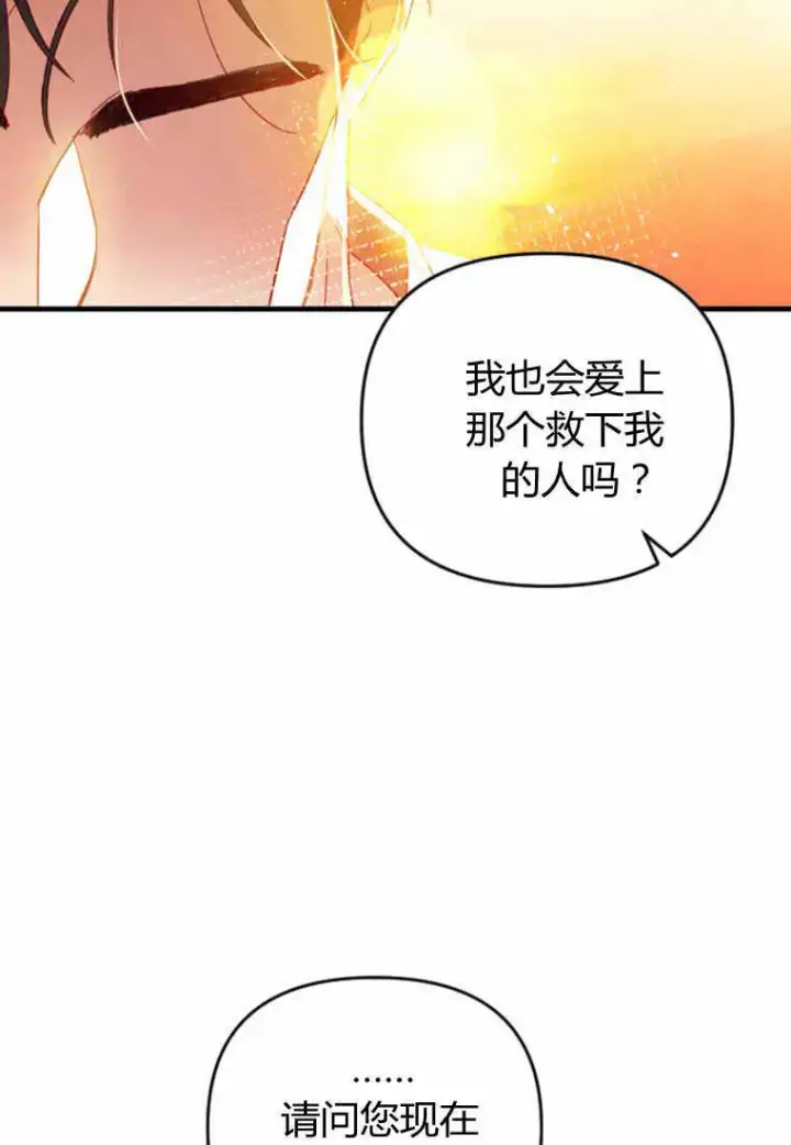 漫画《砸钱养个未婚夫》第28话第58张图