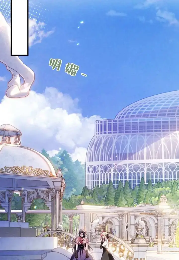 漫画《砸钱养个未婚夫》第33话第32张图
