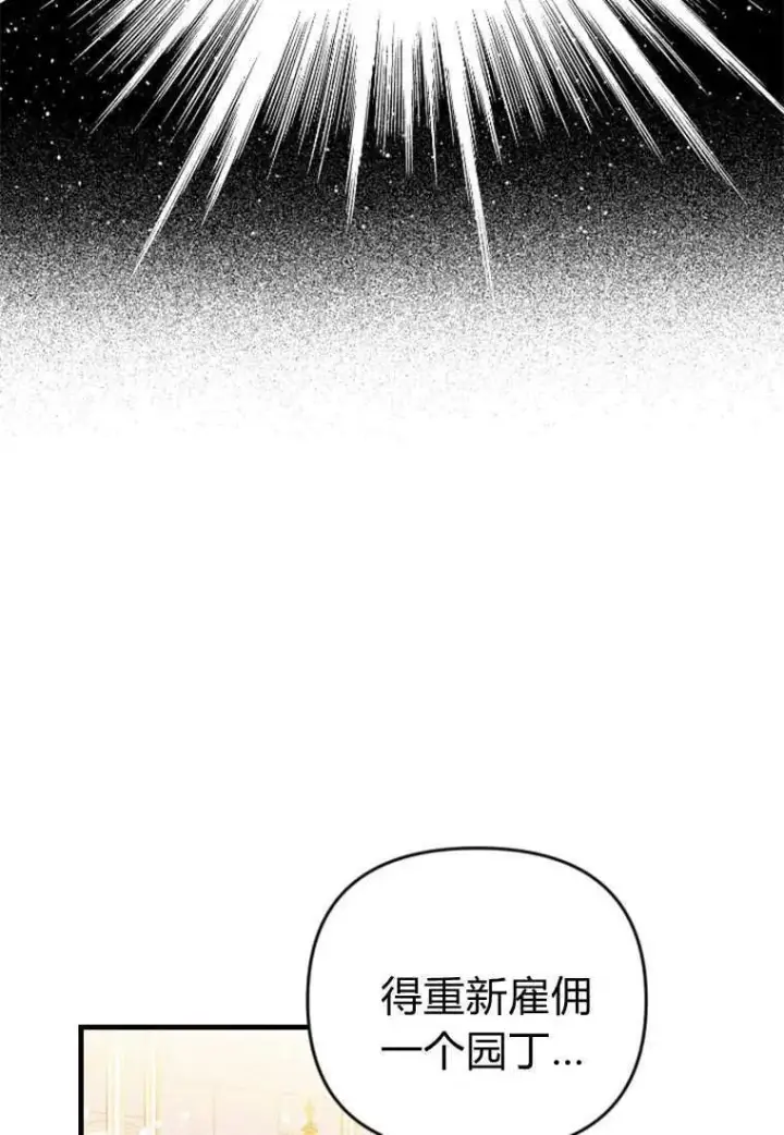 漫画《砸钱养个未婚夫》第33话第49张图