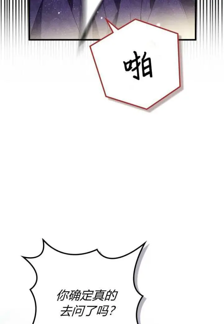 漫画《砸钱养个未婚夫》第33话第6张图