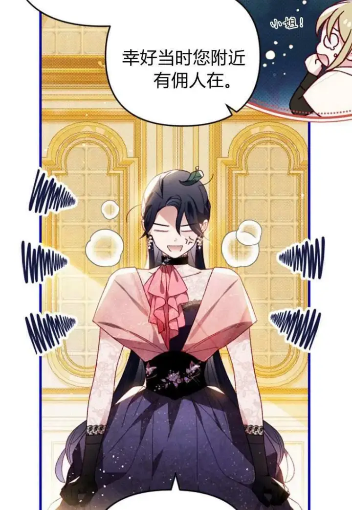漫画《砸钱养个未婚夫》第33话第72张图