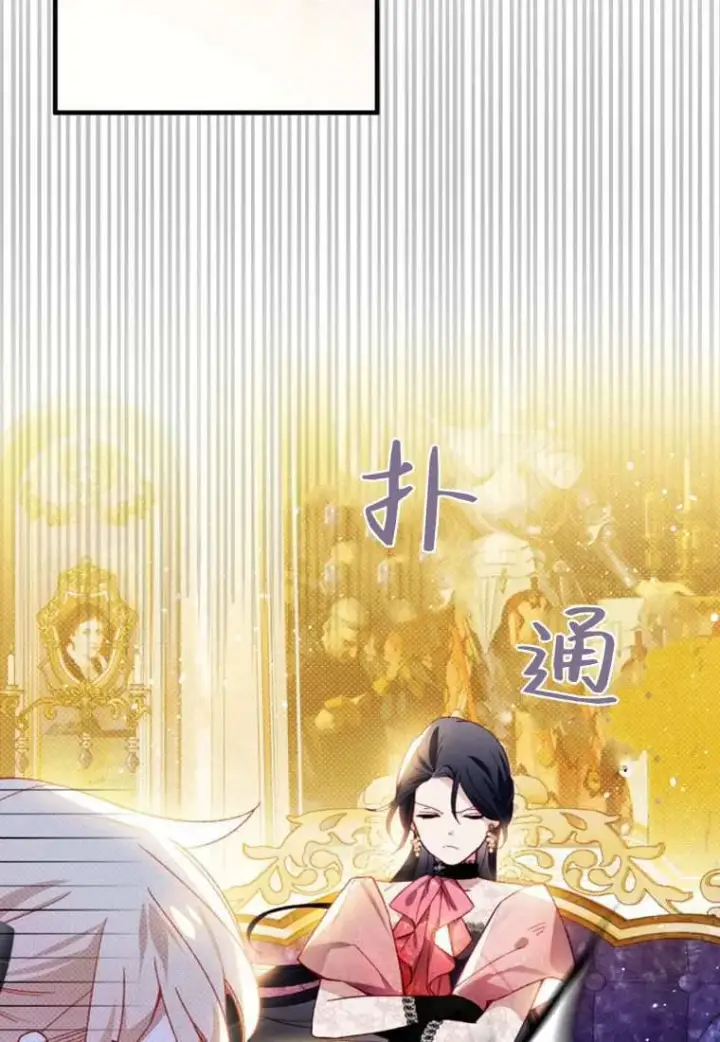 漫画《砸钱养个未婚夫》第33话第76张图