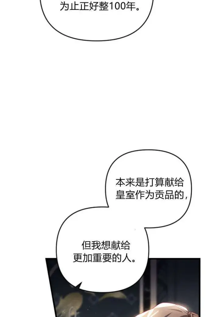 漫画《砸钱养个未婚夫》第36话第13张图