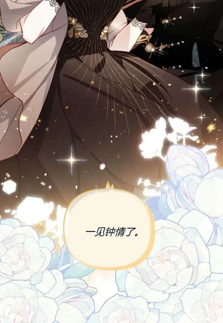 漫画《砸钱养个未婚夫》第36话第29张图