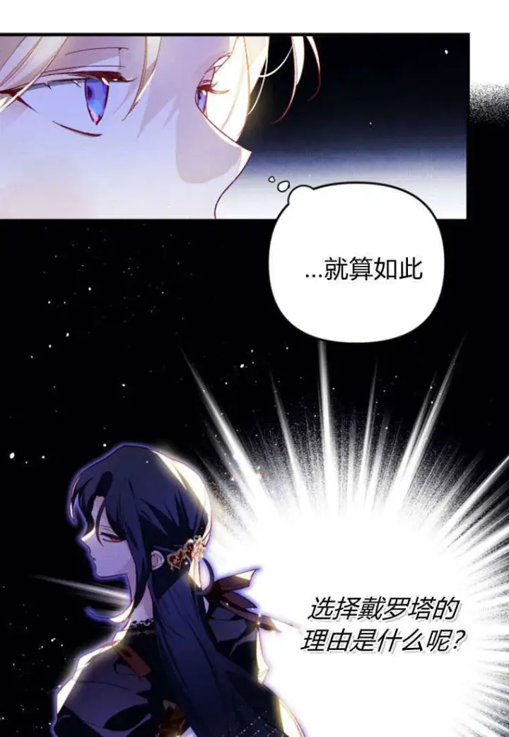 漫画《砸钱养个未婚夫》第36话第41张图