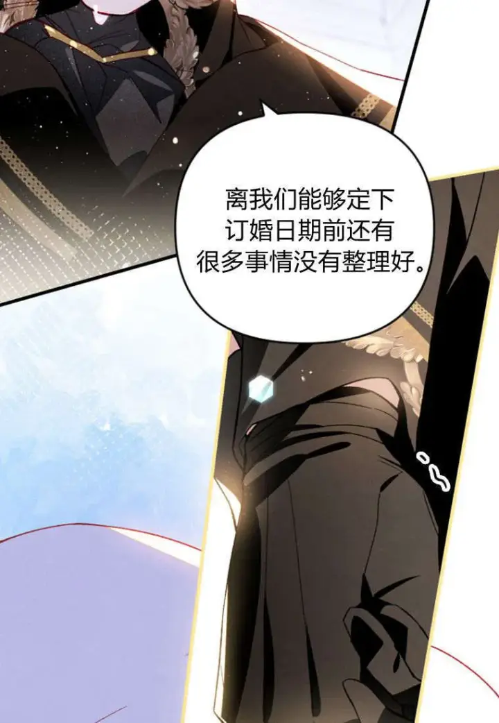 漫画《砸钱养个未婚夫》第36话第54张图