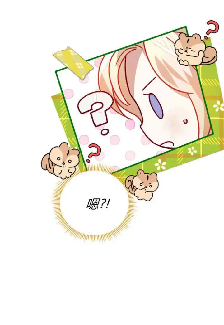 漫画《砸钱养个未婚夫》第36话第6张图