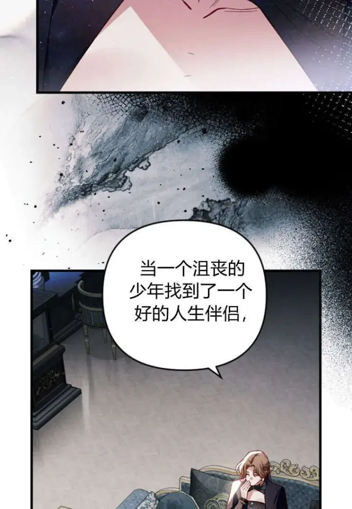 漫画《砸钱养个未婚夫》第36话第61张图
