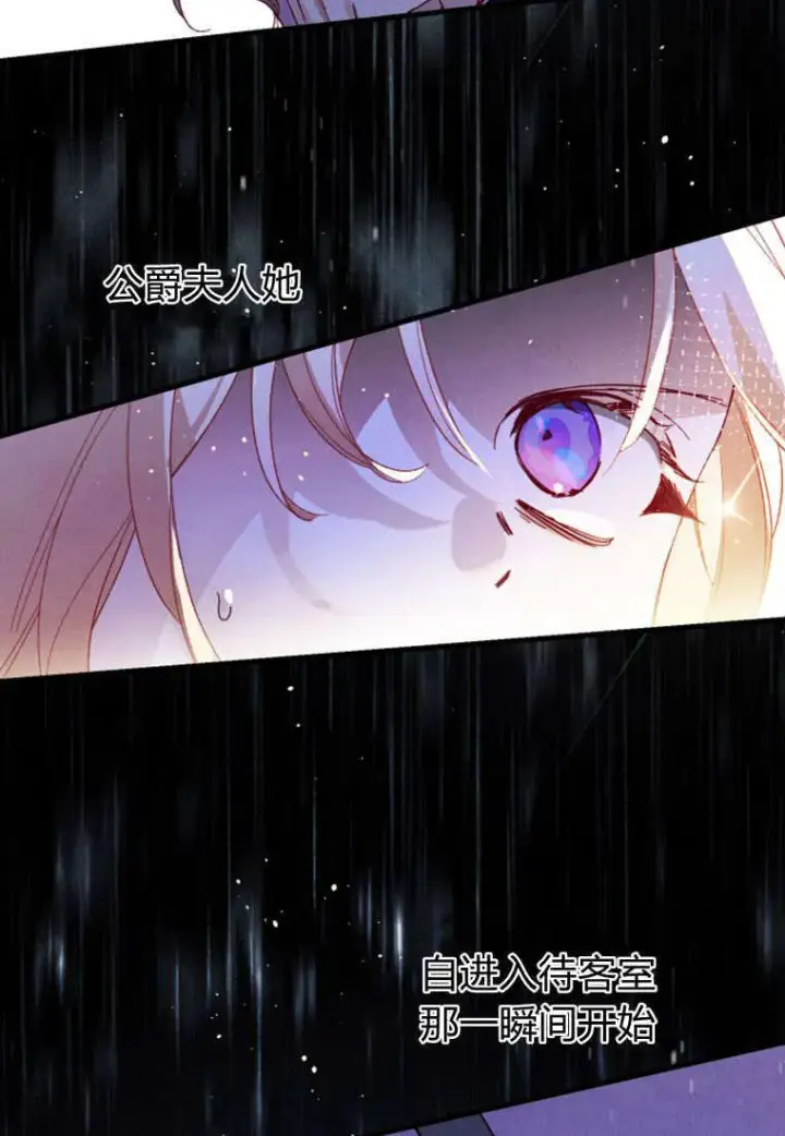 漫画《砸钱养个未婚夫》第36话第67张图