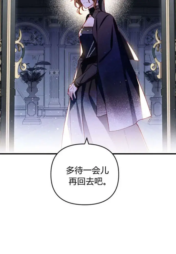 漫画《砸钱养个未婚夫》第36话第86张图