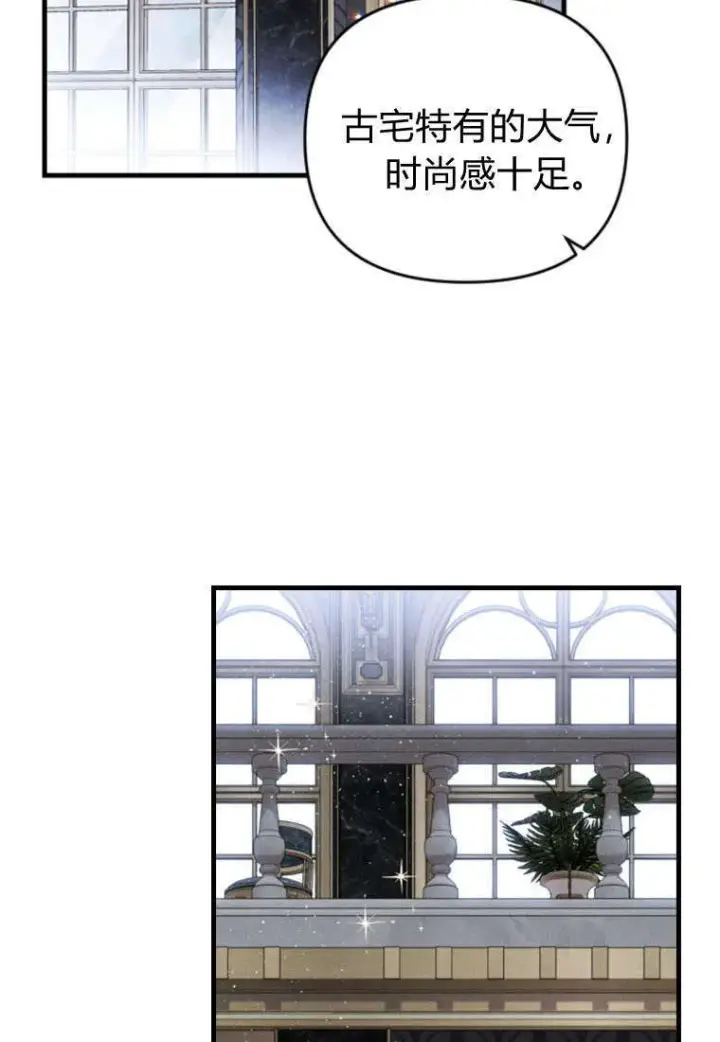 漫画《砸钱养个未婚夫》第37话第21张图