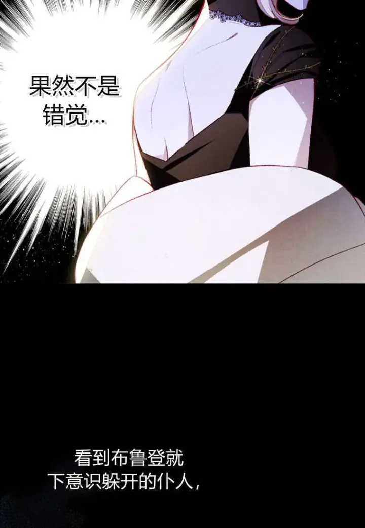漫画《砸钱养个未婚夫》第37话第24张图