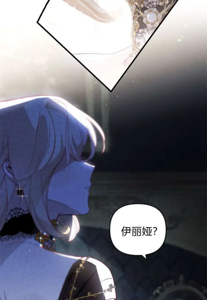 漫画《砸钱养个未婚夫》第37话第30张图