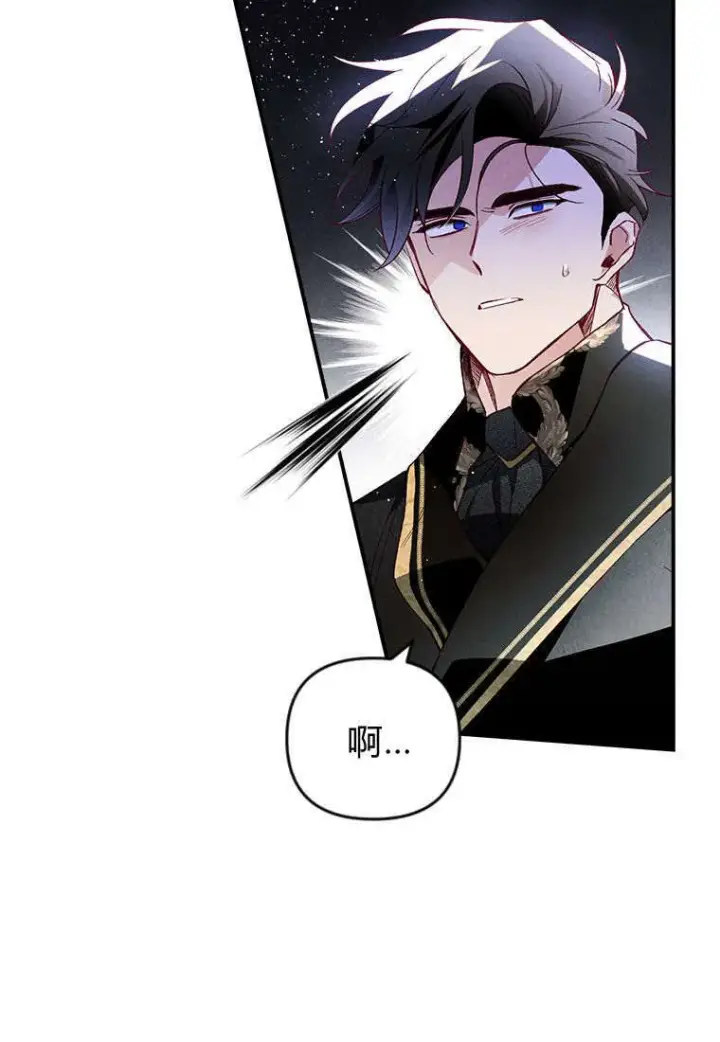 漫画《砸钱养个未婚夫》第37话第32张图