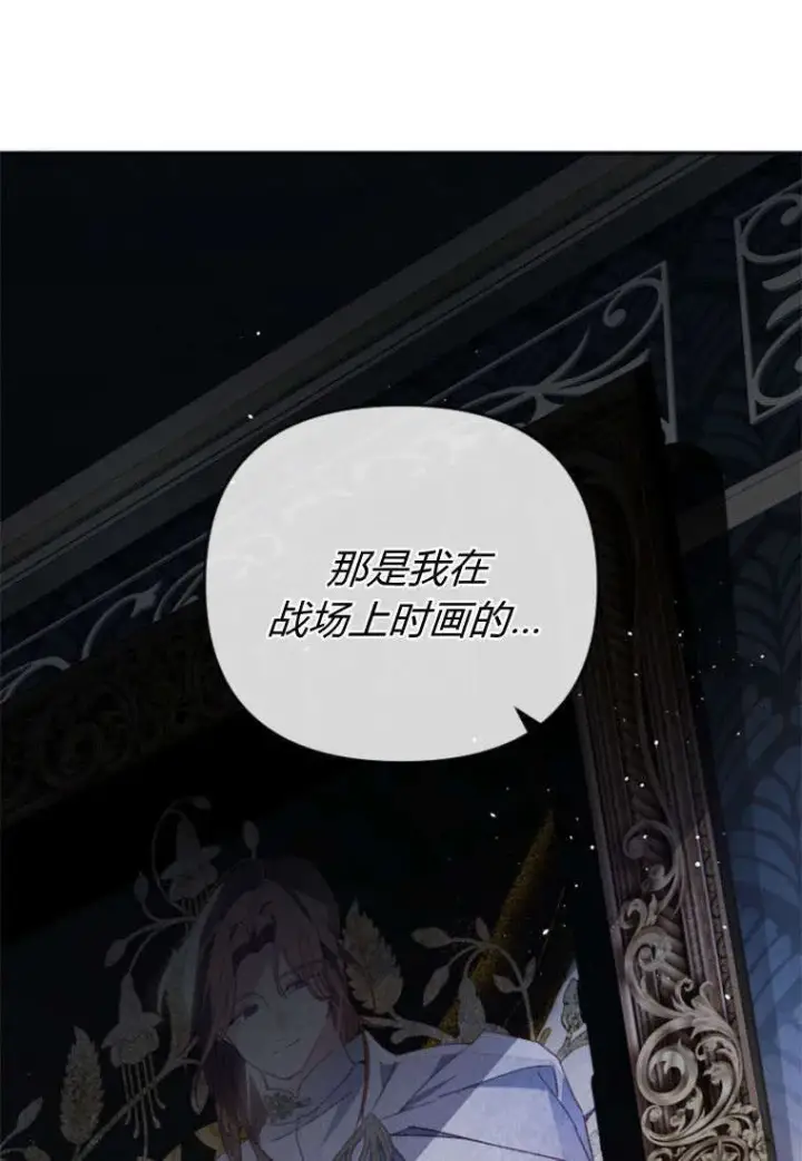 漫画《砸钱养个未婚夫》第37话第33张图