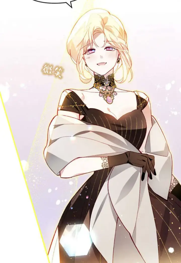 漫画《砸钱养个未婚夫》第37话第45张图