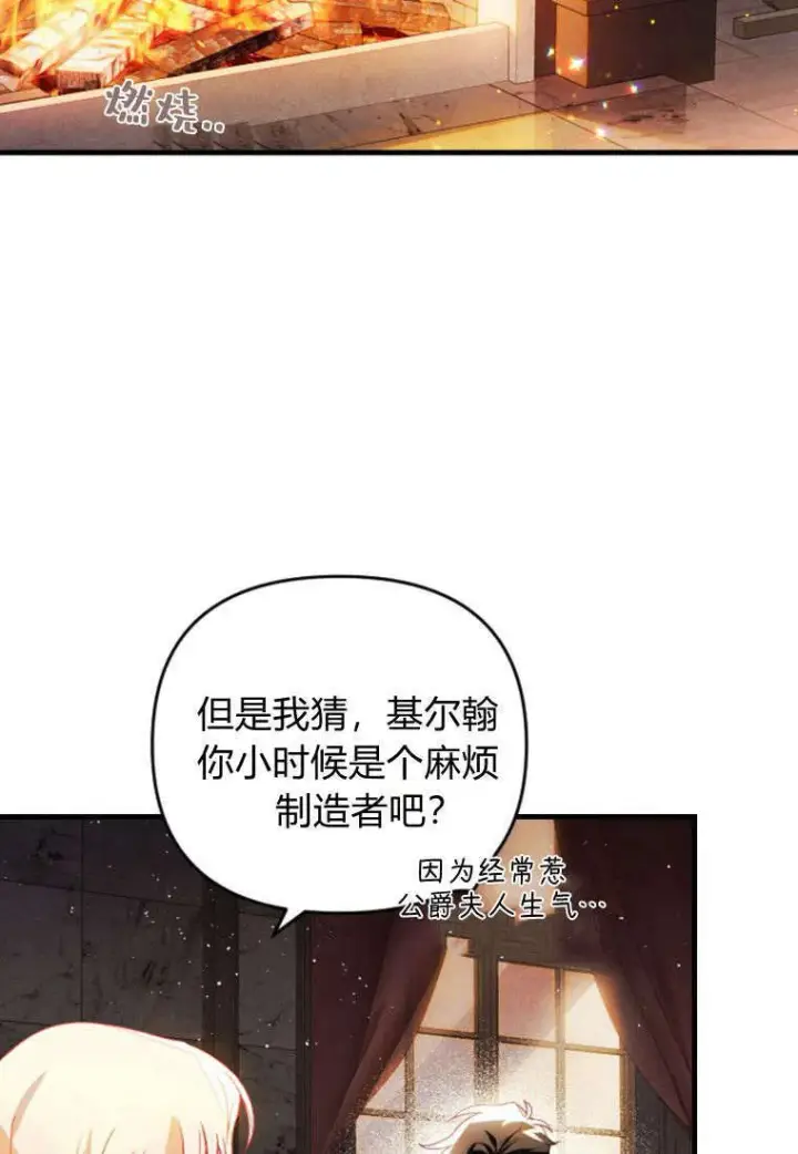 漫画《砸钱养个未婚夫》第37话第59张图
