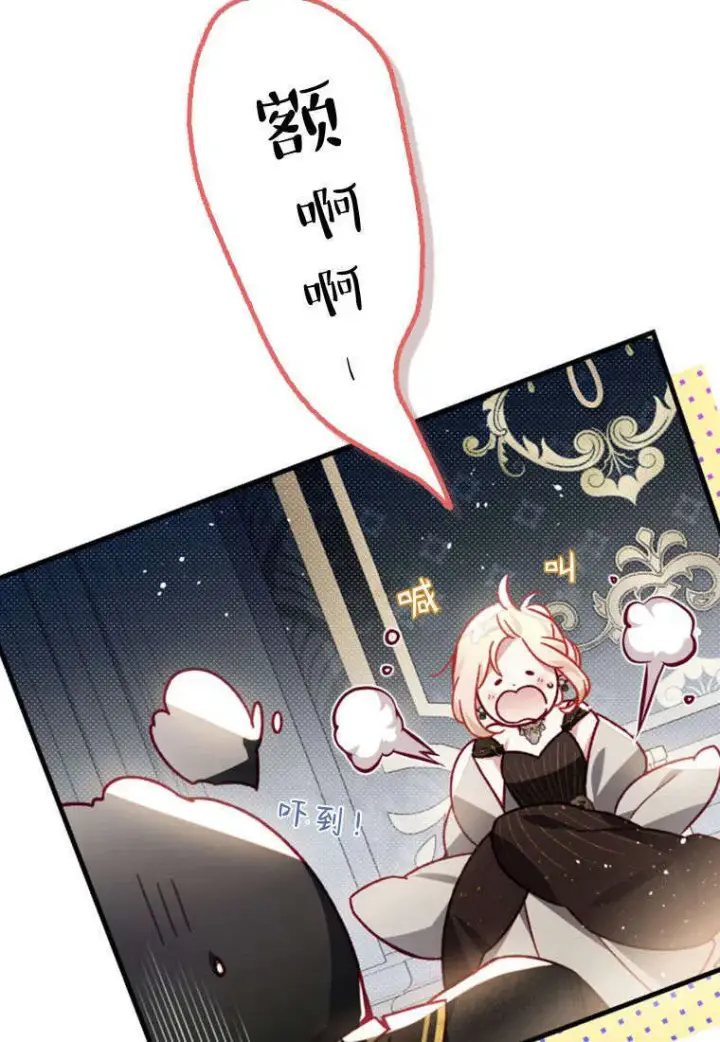 漫画《砸钱养个未婚夫》第37话第6张图