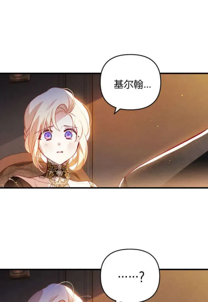 漫画《砸钱养个未婚夫》第37话第65张图