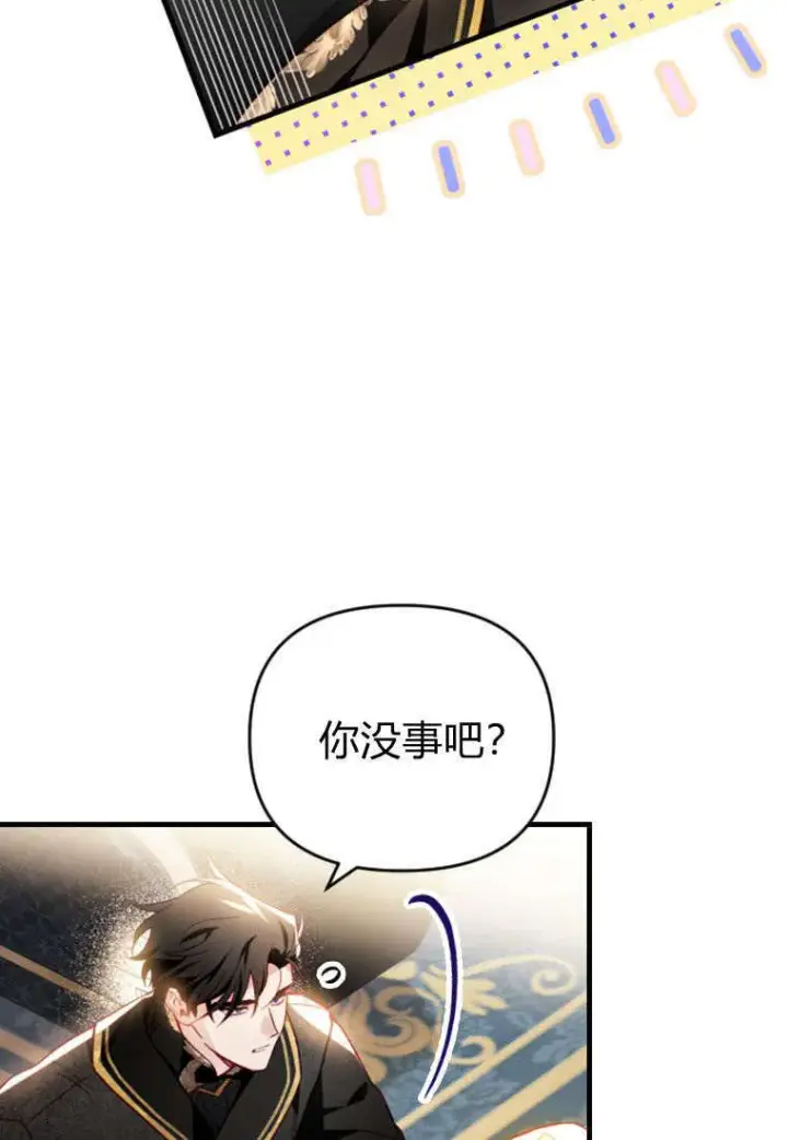 漫画《砸钱养个未婚夫》第37话第7张图