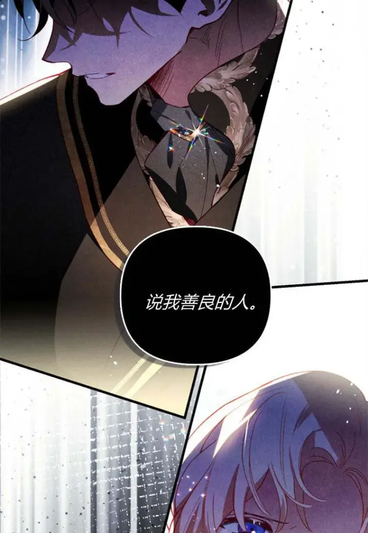 漫画《砸钱养个未婚夫》第38话第2张图