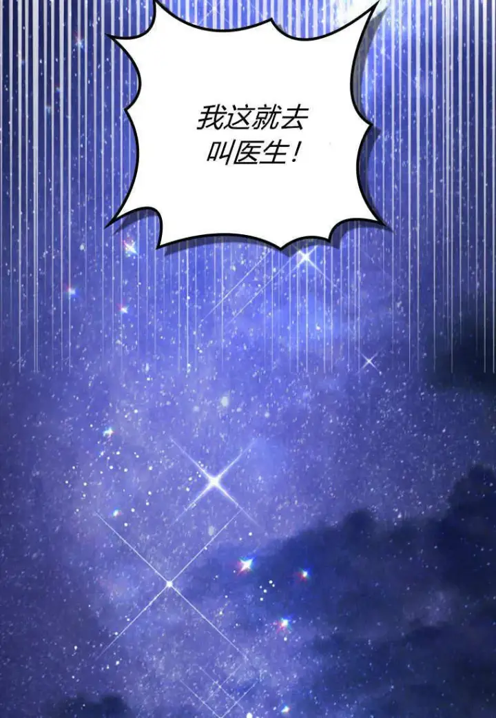 漫画《砸钱养个未婚夫》第39话第41张图