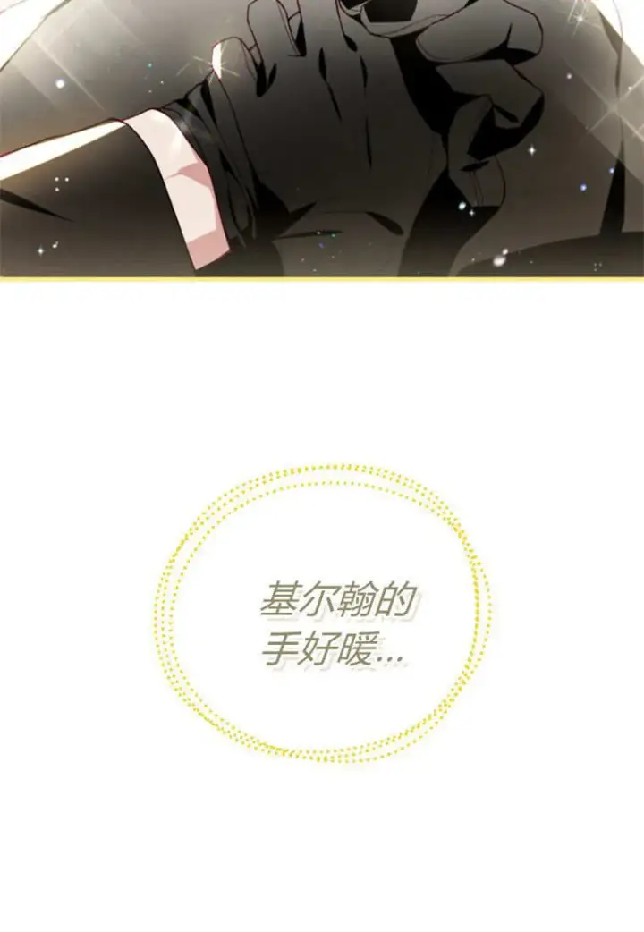 漫画《砸钱养个未婚夫》第39话第48张图