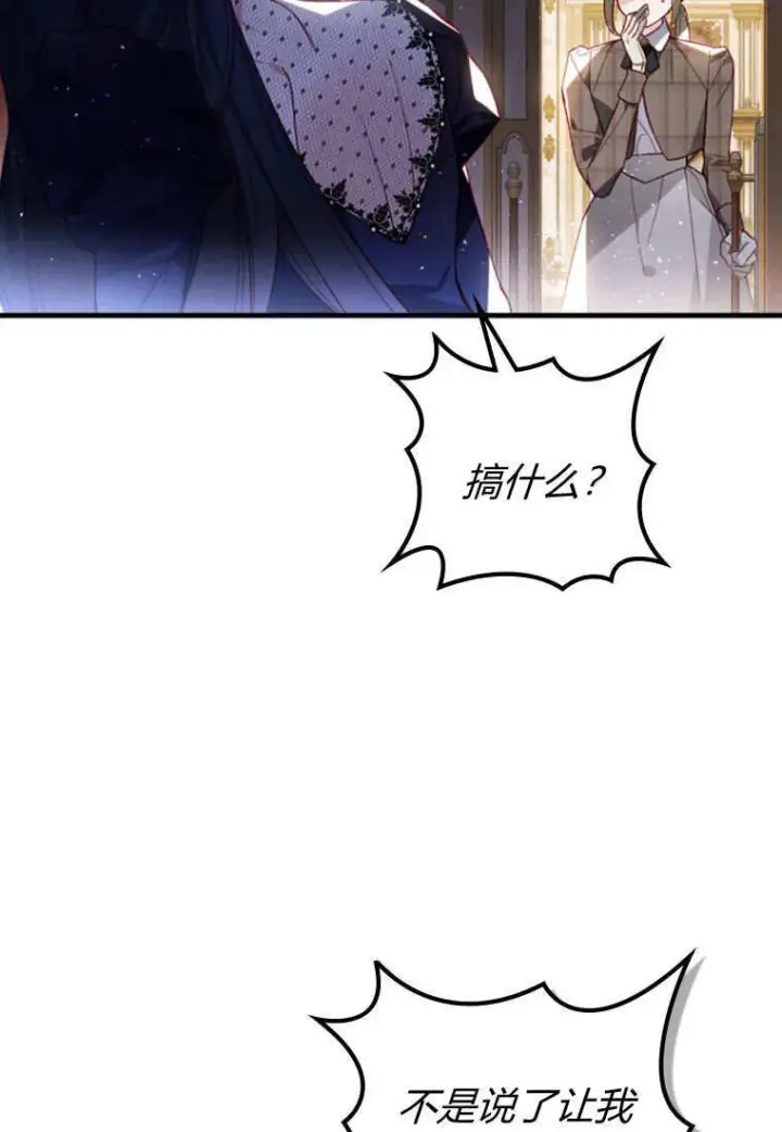 漫画《砸钱养个未婚夫》第39话第97张图