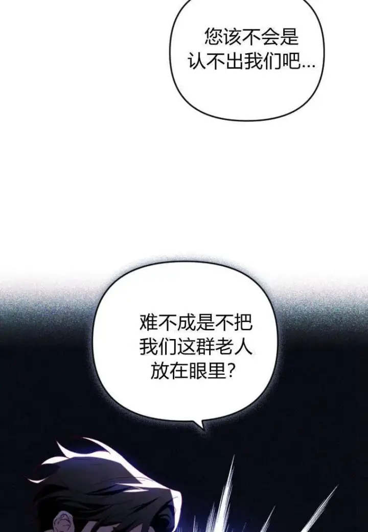 漫画《砸钱养个未婚夫》第43话第11张图