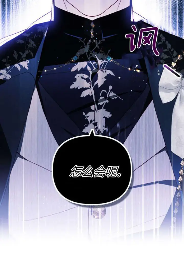 漫画《砸钱养个未婚夫》第43话第16张图
