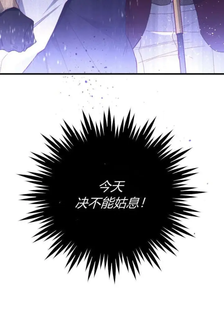 漫画《砸钱养个未婚夫》第43话第22张图