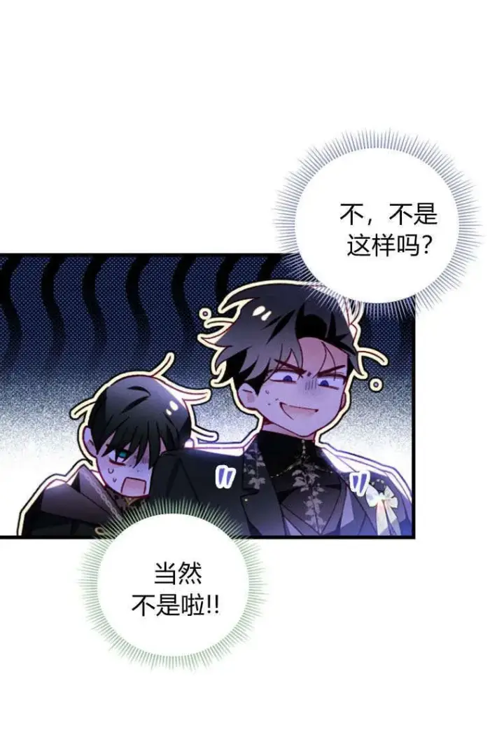 漫画《砸钱养个未婚夫》第43话第23张图
