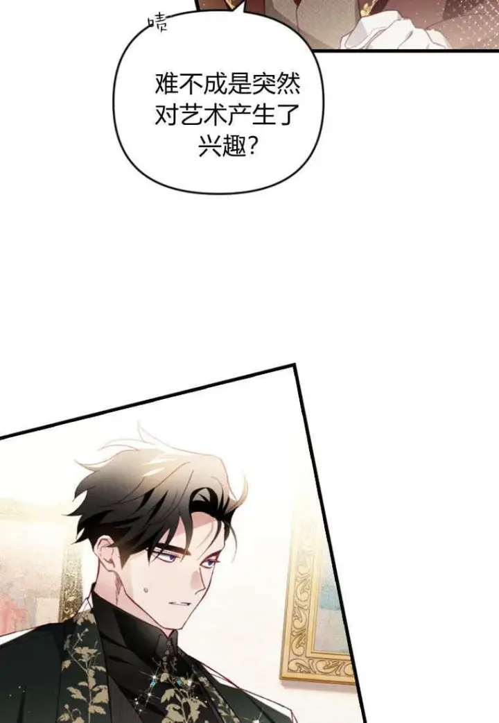 漫画《砸钱养个未婚夫》第43话第25张图