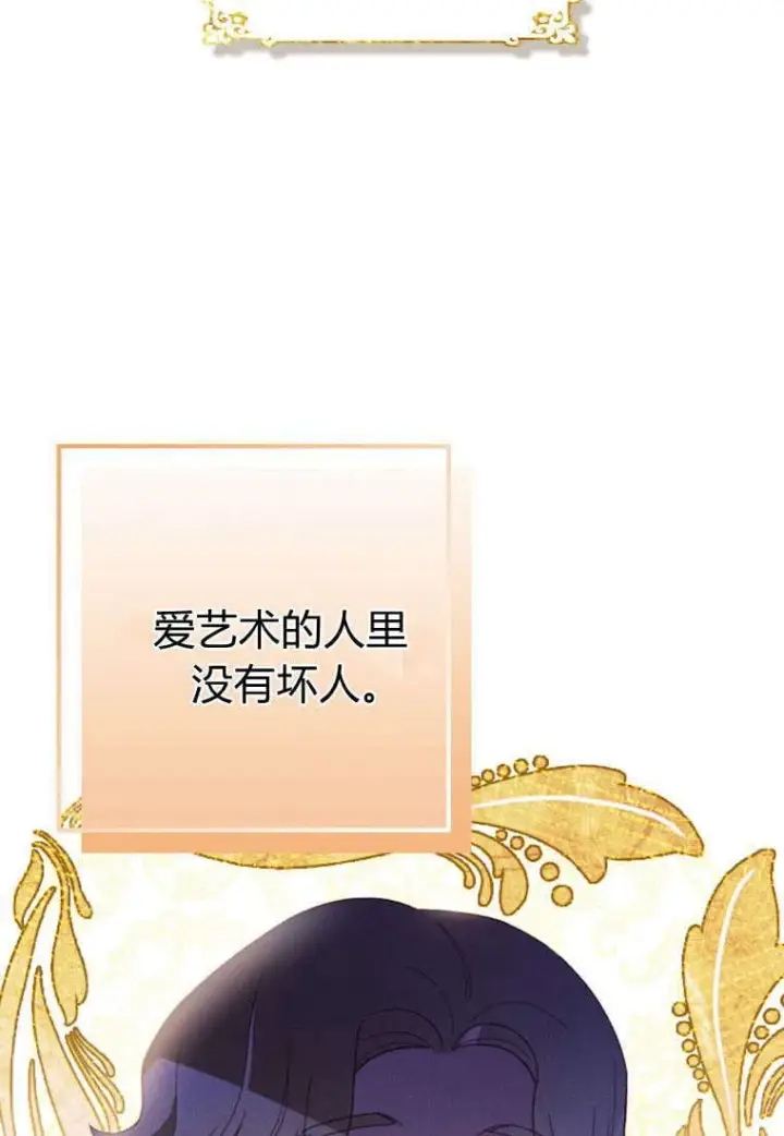 漫画《砸钱养个未婚夫》第43话第3张图