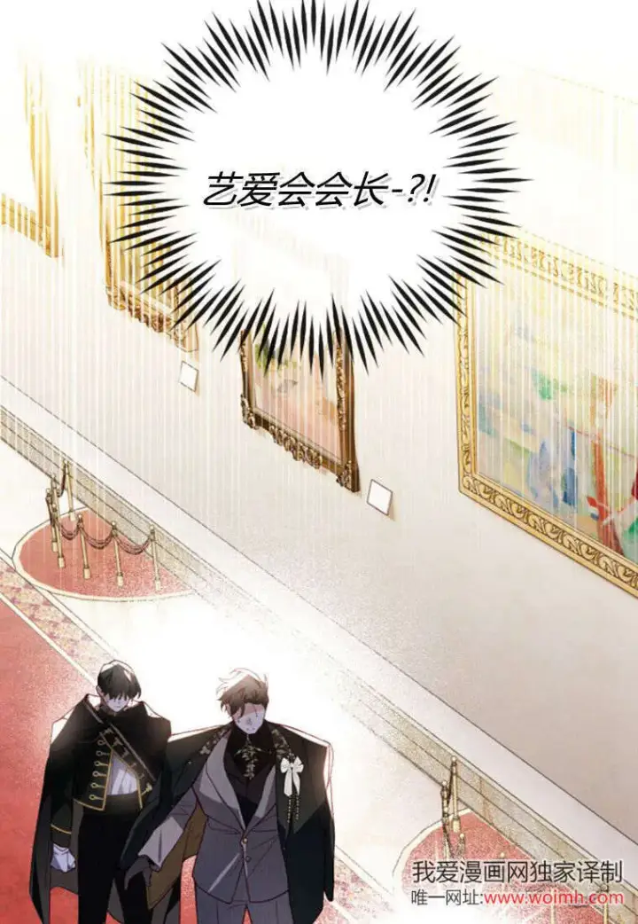 漫画《砸钱养个未婚夫》第43话第30张图