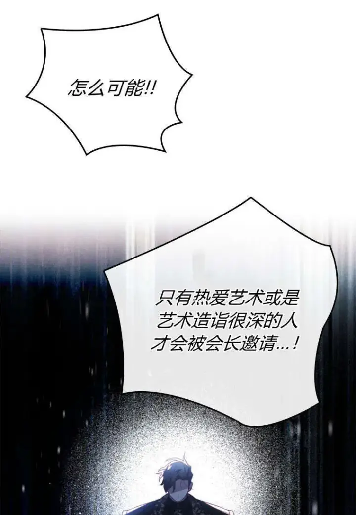 漫画《砸钱养个未婚夫》第43话第32张图