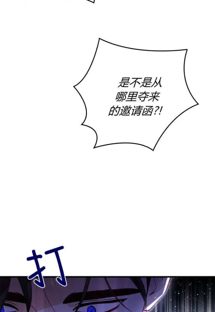 漫画《砸钱养个未婚夫》第43话第34张图