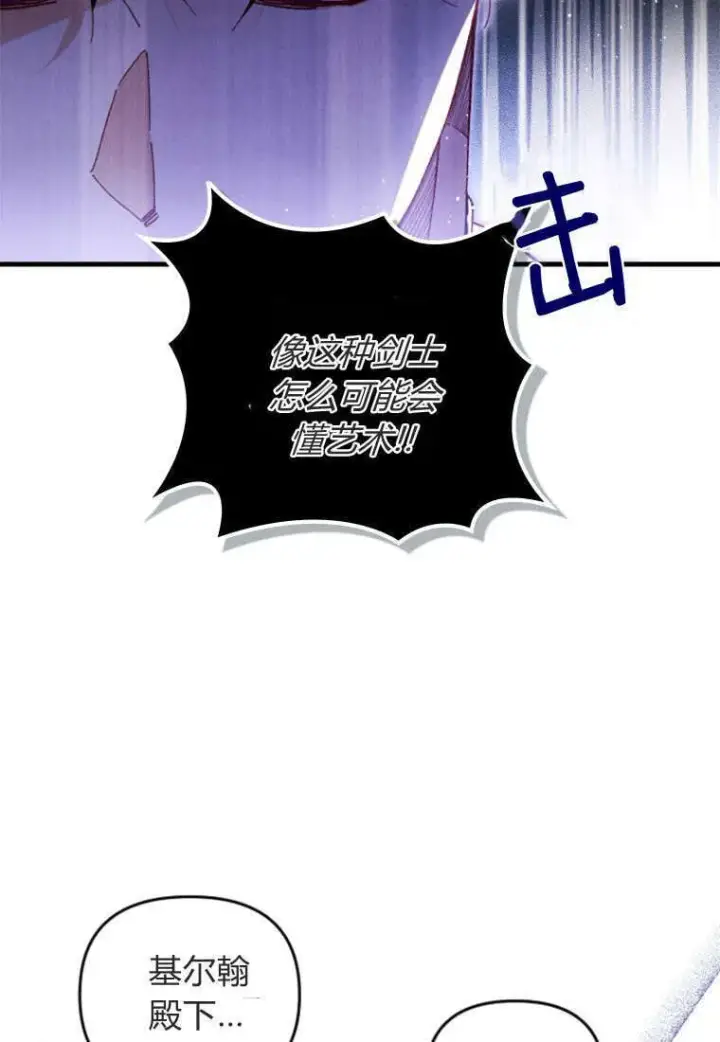 漫画《砸钱养个未婚夫》第43话第35张图