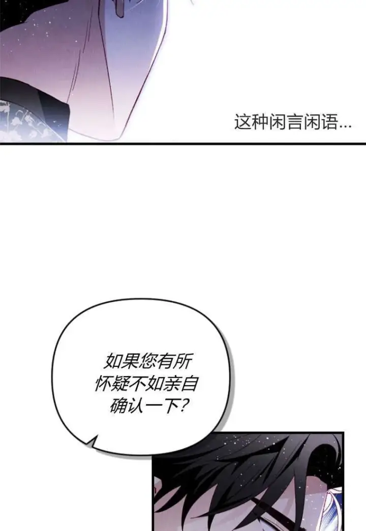 漫画《砸钱养个未婚夫》第43话第37张图