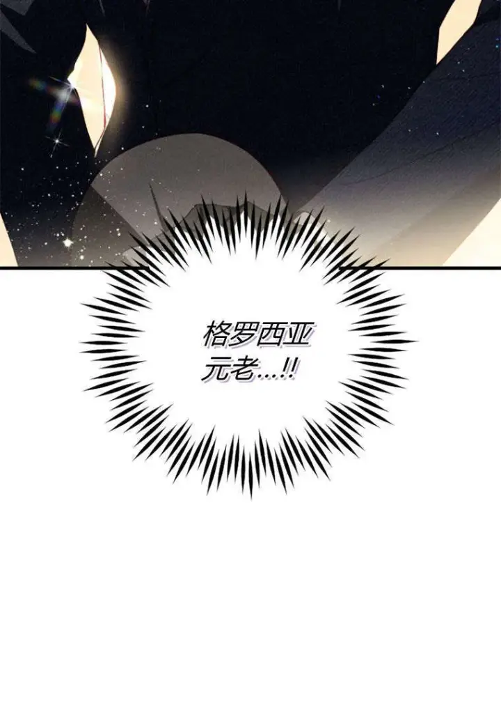 漫画《砸钱养个未婚夫》第43话第42张图