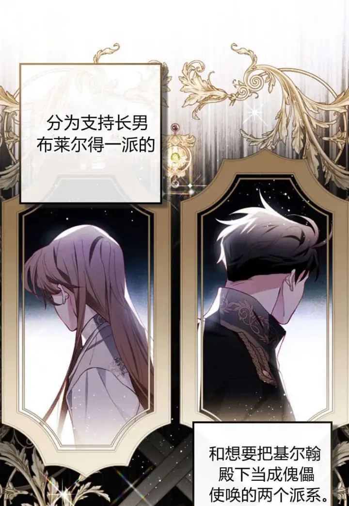 漫画《砸钱养个未婚夫》第43话第45张图